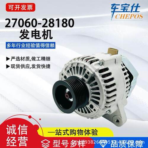 适用老款凯美瑞ACV30系列27060-28180汽车发电机27060-0H060直销