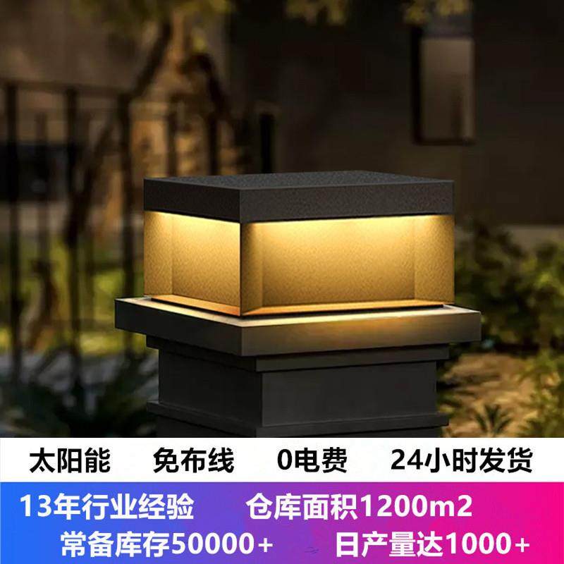 太阳能柱头灯 庭院别墅大门两侧户外围墙氛围装饰新中式大门柱灯,3C数码配件,其它配件,淘宝优惠券,粉丝福利购,淘宝优惠卷