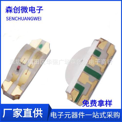 1204红蓝双色发光二极管 红蓝led灯珠 1206侧面指示灯 3210红蓝