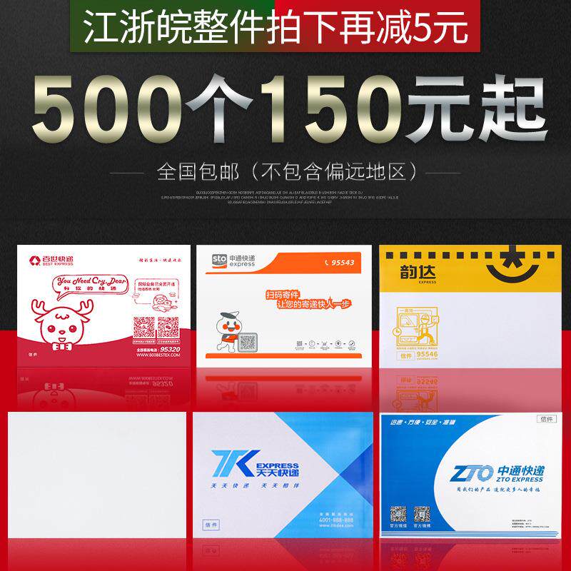 快递文件封A4大号百世韵达申通空白天天中通快递袋加厚纸信封袋