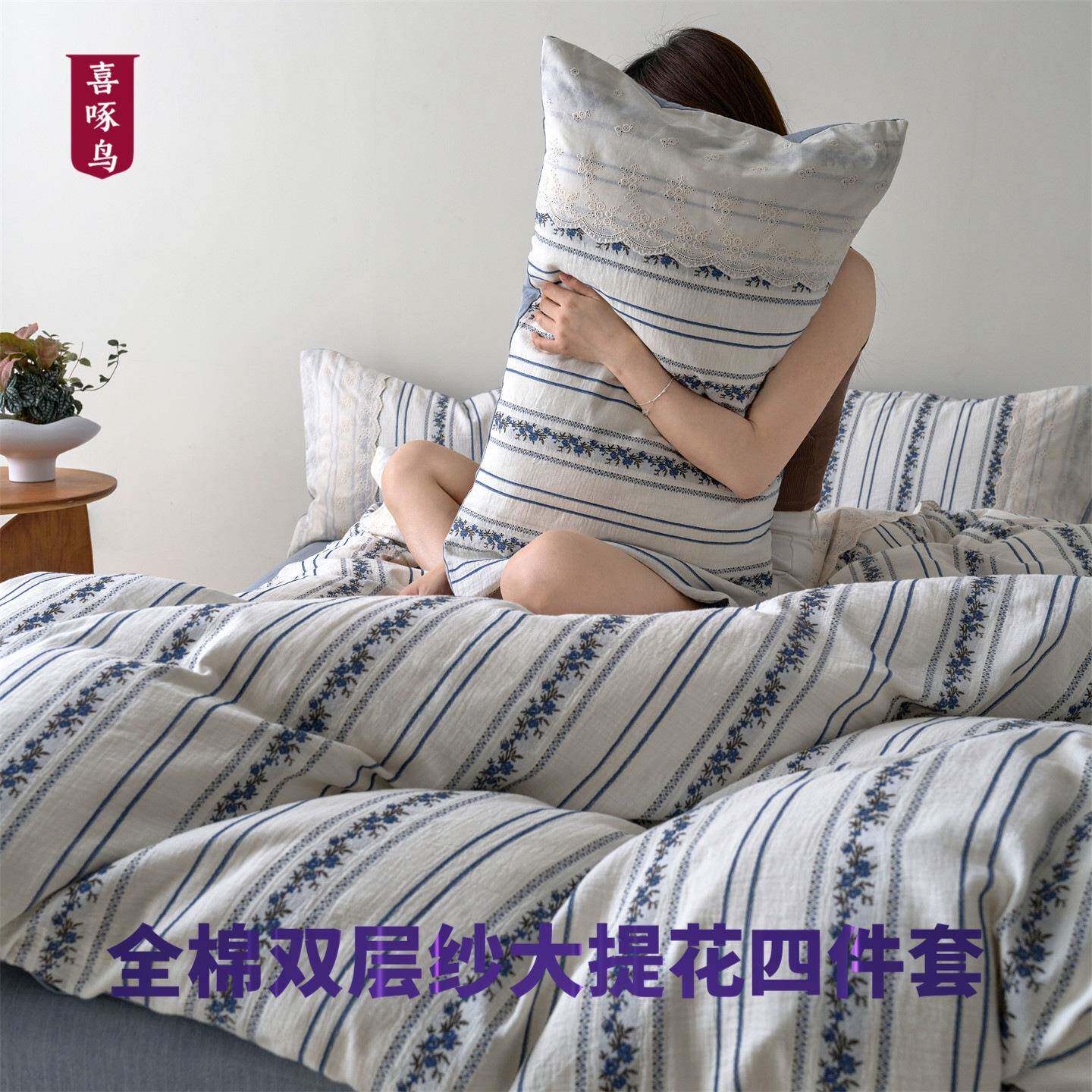 全棉双层纱四件套A类母婴级裸睡复古色织大提花床品纯棉四件套