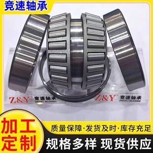 现货供应双列圆锥滚子轴承EE833161XD 833232