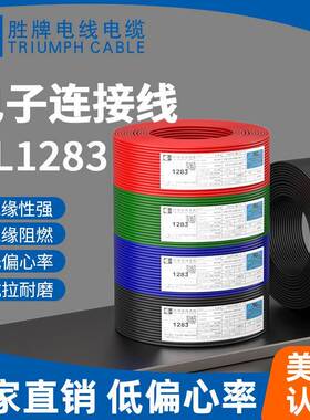 太阳能板连接线户外储能连接器UL1283-4AWG耐压600V耐温105度