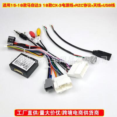适用15-18马自达3 18款CX-3掌讯16P大屏机改装电源Canbus协议盒