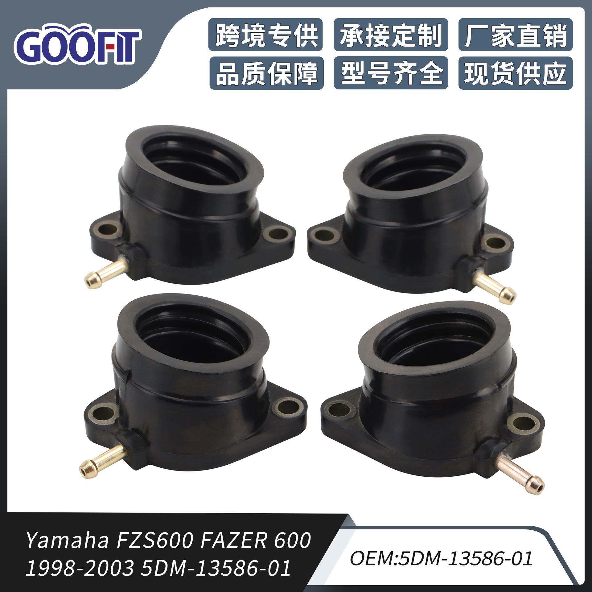 FZS600 FAZER 600 1998-2003 5DM-13586-01化油器进气歧管胶接口
