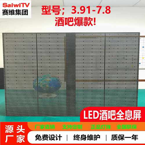 LED酒吧屏KTV室内透明屏LED酒吧冰屏酒吧爆款3.91-7.8led显示屏