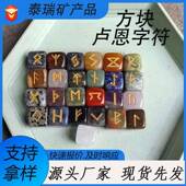 现货水晶方块原石15mmm方形蔷薇石厂家半宝石卢恩字符装 饰