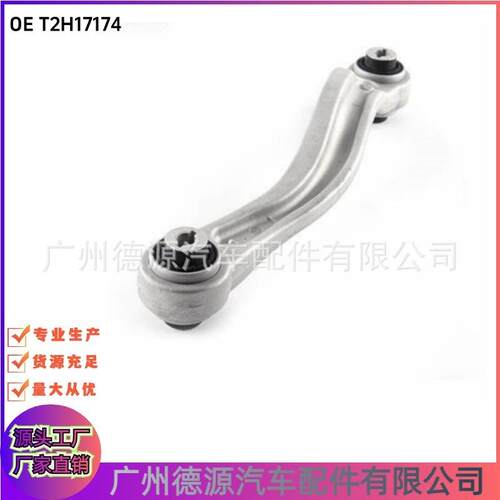 T2H17174 GX635K743AA 左后上弯臂 适用捷豹XJ XF F-PACE