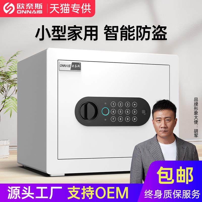 保险柜小型保险箱家用全钢防盗隐形儿童存钱罐36/25cm办公保管箱,3C数码配件,其它配件,淘宝优惠券,粉丝福利购,淘宝优惠卷