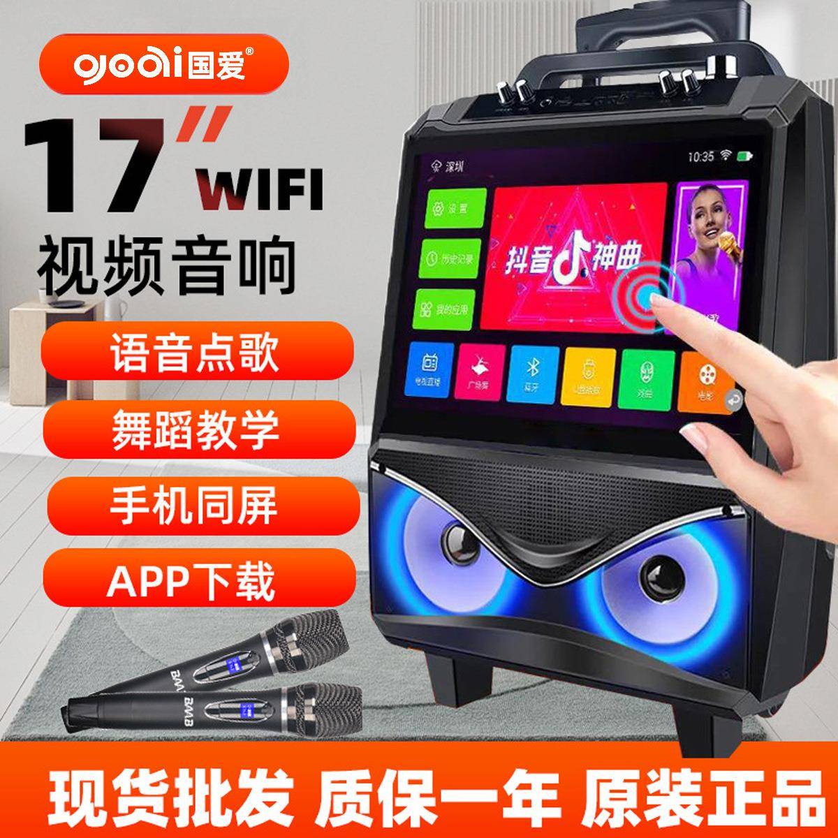 国爱广场舞音响带屏幕户外插卡拉杆音箱便携式移动大功率厂家