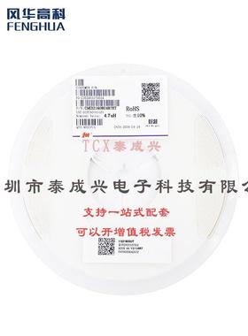 68uH ±20% CMI321611J680MT 1206 贴片电感