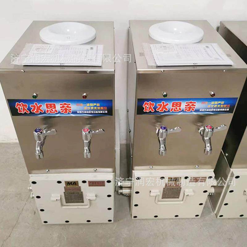 矿用防爆饮水机YBHZD5-1.5/127煤矿隔爆型热水机避难硐室直饮机