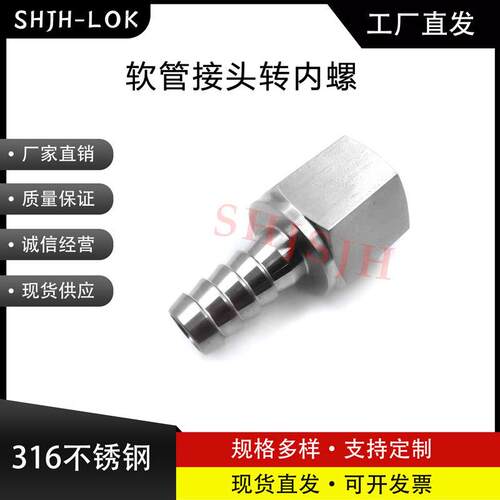 SHJH厂家直销替代Swagelok316不锈钢 SS-2-HC-7-4 HC系列宝塔接头