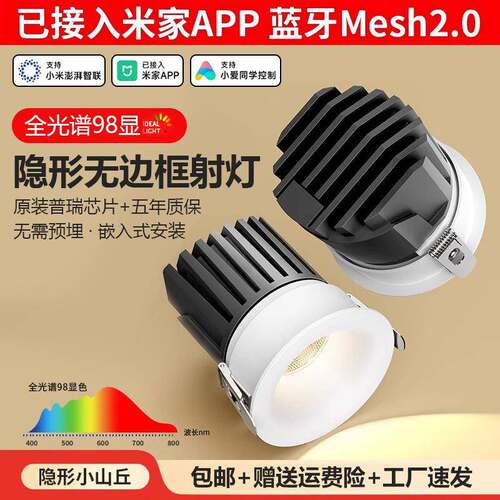 中山灯具智能射灯隐形弧面嵌入式客厅卧室led筒灯氛围洗墙灯