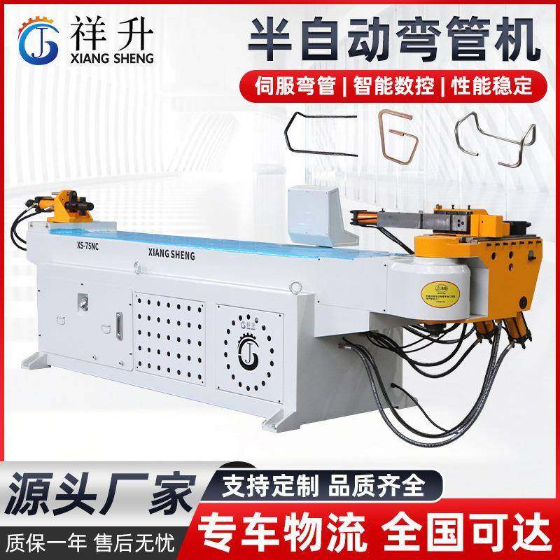 精祥升厂家现货不锈钢铜铁铝合金XS75NC半自动弯管机 实心棒弯管,3C数码配件,其它配件,淘宝优惠券,粉丝福利购,淘宝优惠卷