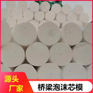 桥梁泡沫芯模空心板梁泡沫内膜八角形预制阻燃泡沫芯模源头厂家