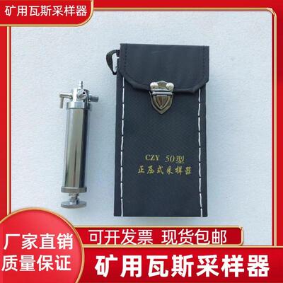 煤矿井下Fw—2Fw—3高负压瓦斯取样器 矿用多种气体采样器