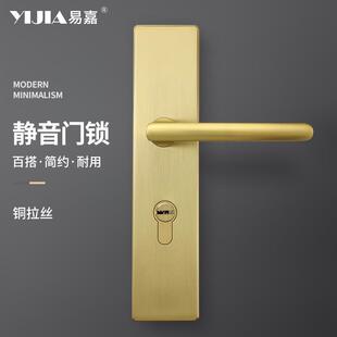 易嘉现代简约室内门锁铜拉丝房门木门卧室卫生间门锁新中式门把手