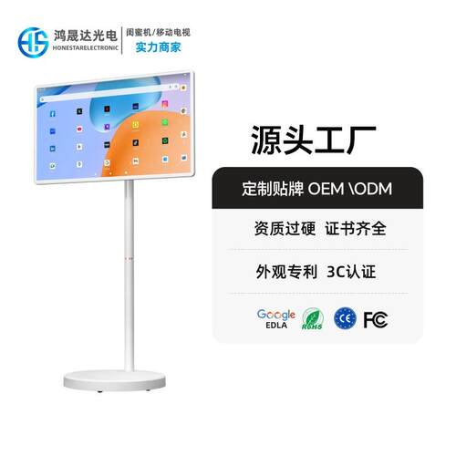 海外版32英寸闺蜜机随心屏直播机户外广告立式展示广告机移动电视