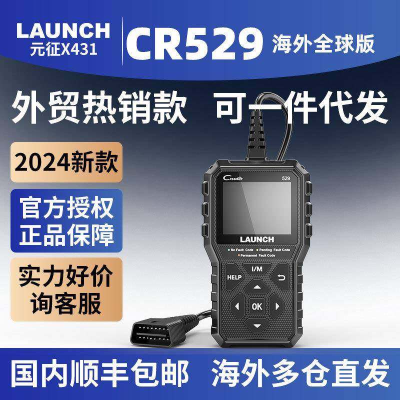元征LAUNCH X431 Creader /CR529 OBD II CR5001读码卡海外英文版,3C数码配件,其它配件,淘宝优惠券,粉丝福利购,淘宝优惠卷