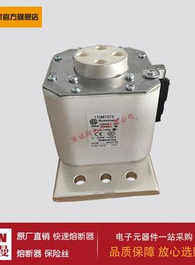 熔断器170M7975 170M7978 170M7982 170M8330 170M8545 170M8547