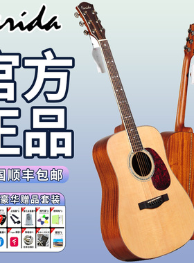 法丽达Farida吉他 D52/D62全单高端进阶民谣弹唱41寸男女通用吉他