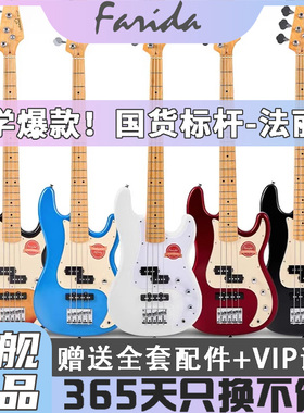 Farida法丽达电贝斯F-3630初学者成人儿童通用PJ型贝司全套装入门