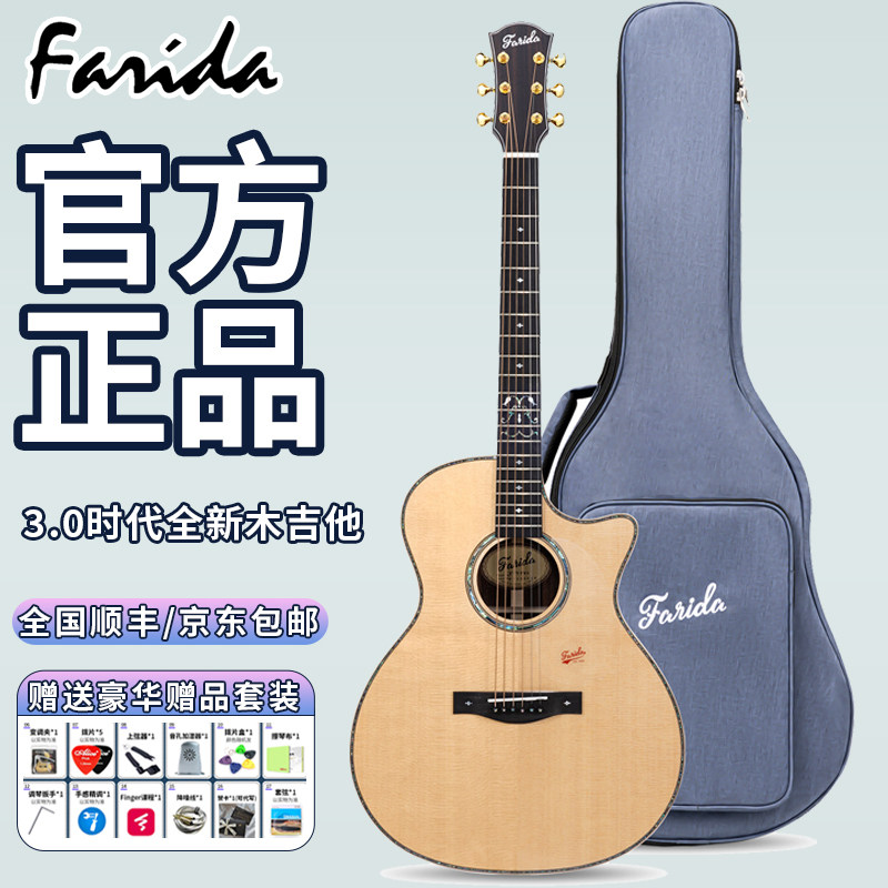 法丽达Farida木吉他6系列7系列全单高端进阶民谣弹唱41寸男女通用