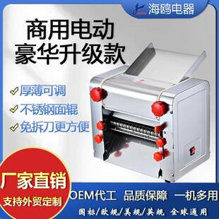 华鸥RHH俊厨DSS不锈钢电动压面机揉面机面条机饺子包子馒头机