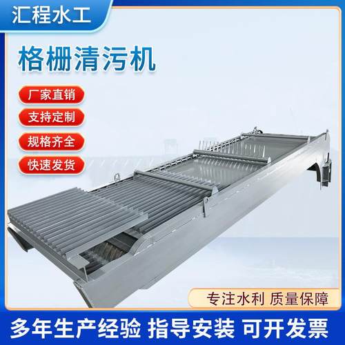 格栅清污机实力厂家耙斗式清污机水利回转式清污机现货