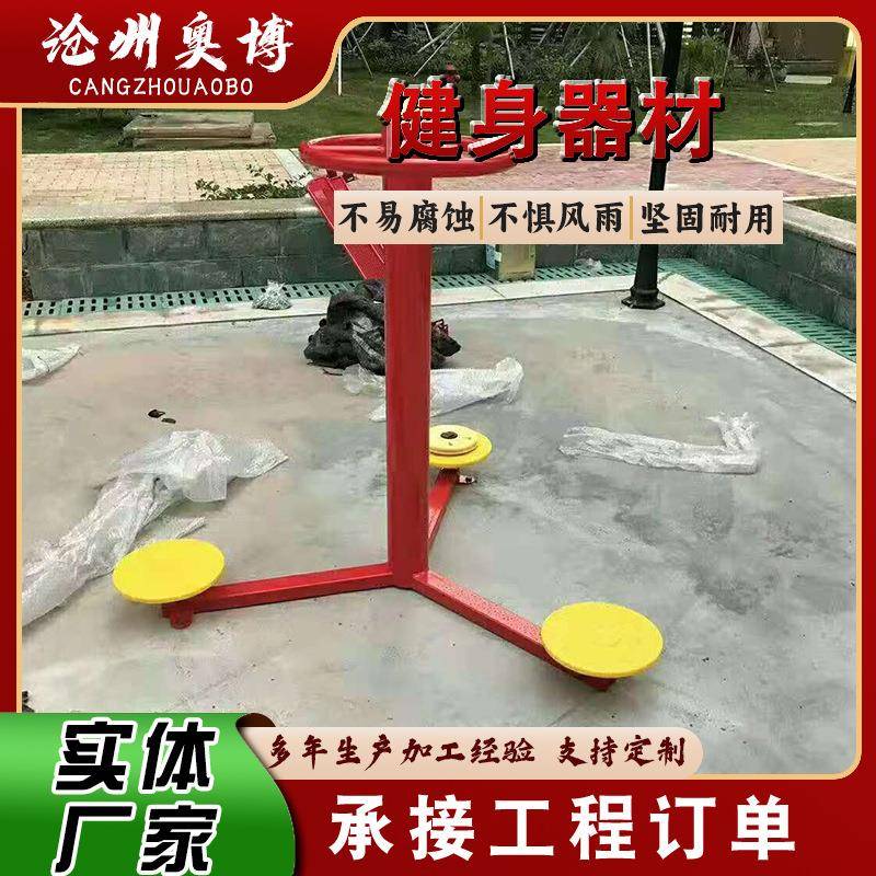 室外健身器材户外公园小区老年人锻炼运动组合社区广场健身路径