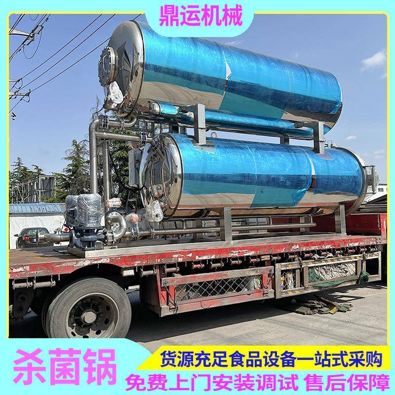 宠物食品全自动杀菌锅豆干饮料香酥鱼灭菌锅牛肉香肠杀菌釜