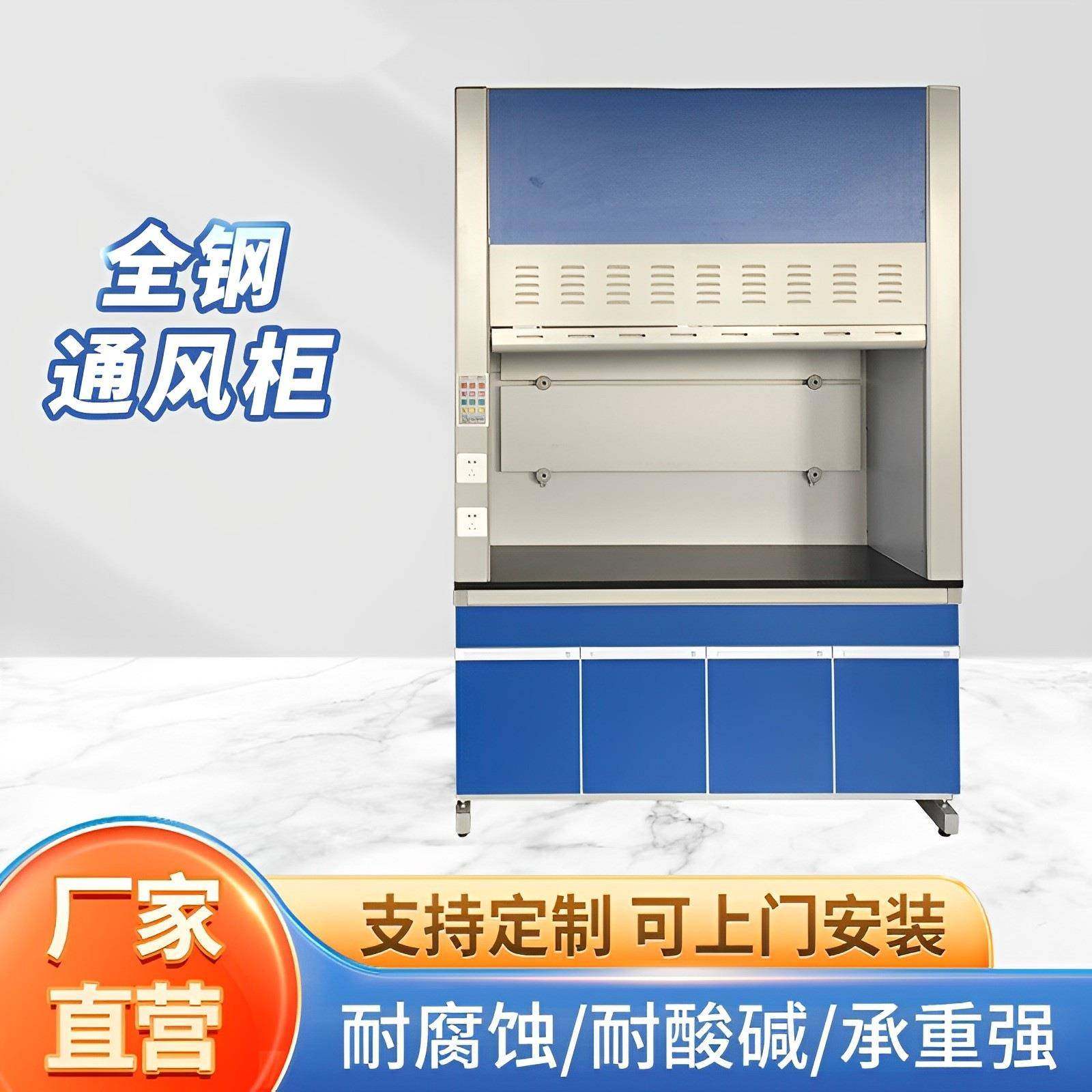 实验室全钢通风柜物理化学化验通风橱桌上型通风柜实验台排风柜,工业油品/胶粘/化学/实验室用品,其他实验室设备,淘宝优惠券,粉丝福利购,淘宝优惠卷
