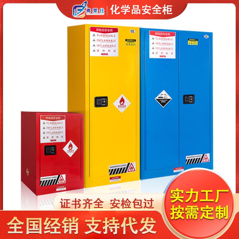广州防爆柜化学品安全柜易燃易爆危化品储存柜45加仑柜工业防爆柜