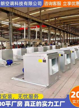 柜式离心风机箱低噪音净化风机柜大型餐饮风机箱HTFC排烟风机箱