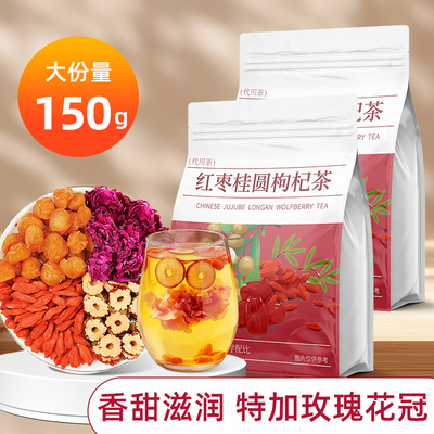 红枣桂圆枸杞茶独立包装组合花茶包女人适合女生泡水喝气血养生茶