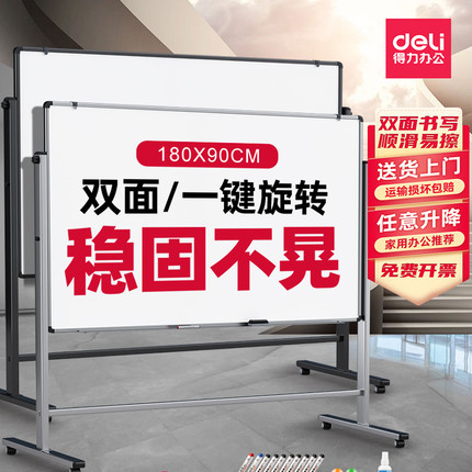 得力白板写字板支架式移动黑板家用教学支架式双面儿童小黑板挂式培训移动磁性小白板可擦写墙贴黑板擦磁性