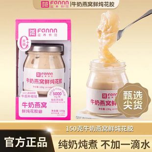 二箱送加热器滋养有范牛奶燕窝花胶孕妇月子滋补健康送春节礼盒装