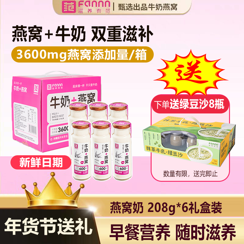 二箱送【加热器】滋养有范燕窝粥新年货礼盒装礼盒送礼实用走亲戚