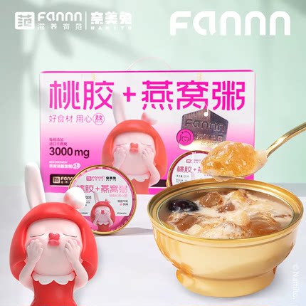 【新品上市】滋养有范桃胶燕窝粥牛奶坚果夏日清凉礼盒装200g*6碗