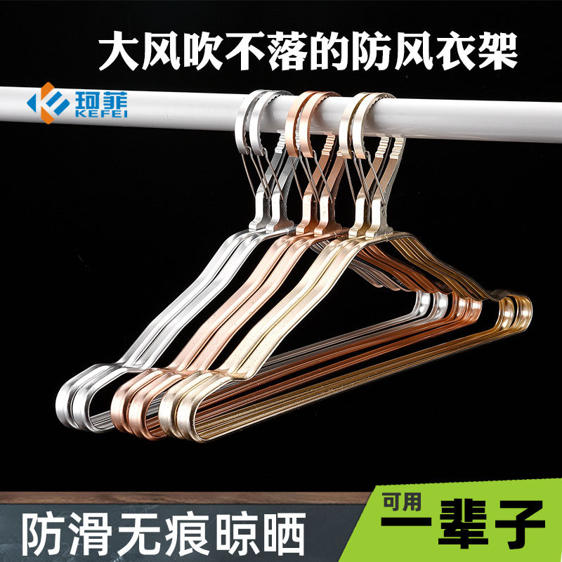 防风衣架铝合金衣撑无痕家用自动卡扣户外高N层室外防吹掉凉晒衣
