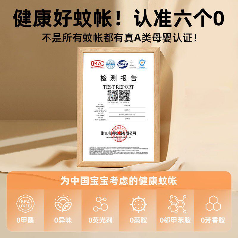 免安装蚊帐蒙古包家用卧室2026全底婴儿防摔儿S童全罩式防蚊新款