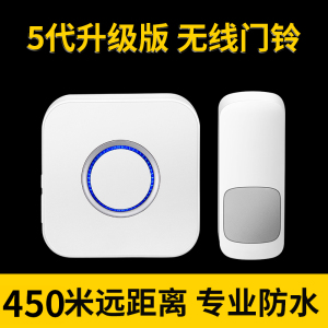 富盈星超远距离无线门铃家用x防水电子遥控一拖二拖一智能门铃穿