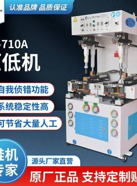 厂家强力墙式压低机TH-710A多功能制作运动球皮鞋制鞋机