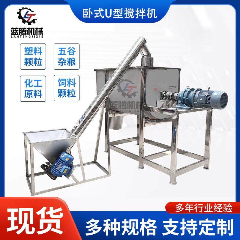 卧式U型淀粉辣椒粉混合搅拌机不锈钢鸡精拌料机化工原料混合机,清洗/食品/商业设备,食品搅拌机,淘宝优惠券,粉丝福利购,淘宝优惠卷