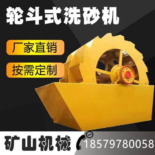 大型单双排轮斗洗砂机摩天轮水洗轮式洗砂机泥沙分离叶轮设备