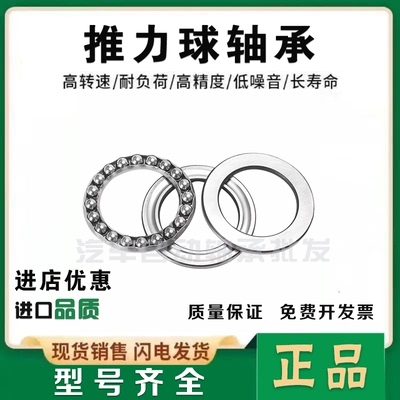 进口高转速高承载推力球轴承53209U 53210U 53211U 53212U P5