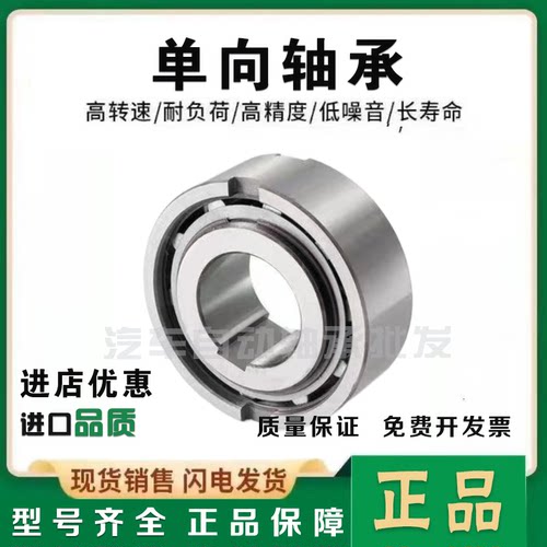 单向轴承 进口ASNU60 70 80 90 100 120TFS 离合器专用轴承