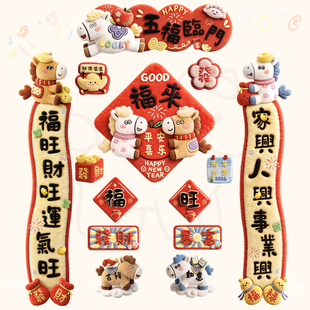 2026新款马年磁吸对联创意春联春节过年高端入户门贴新年氛围装饰