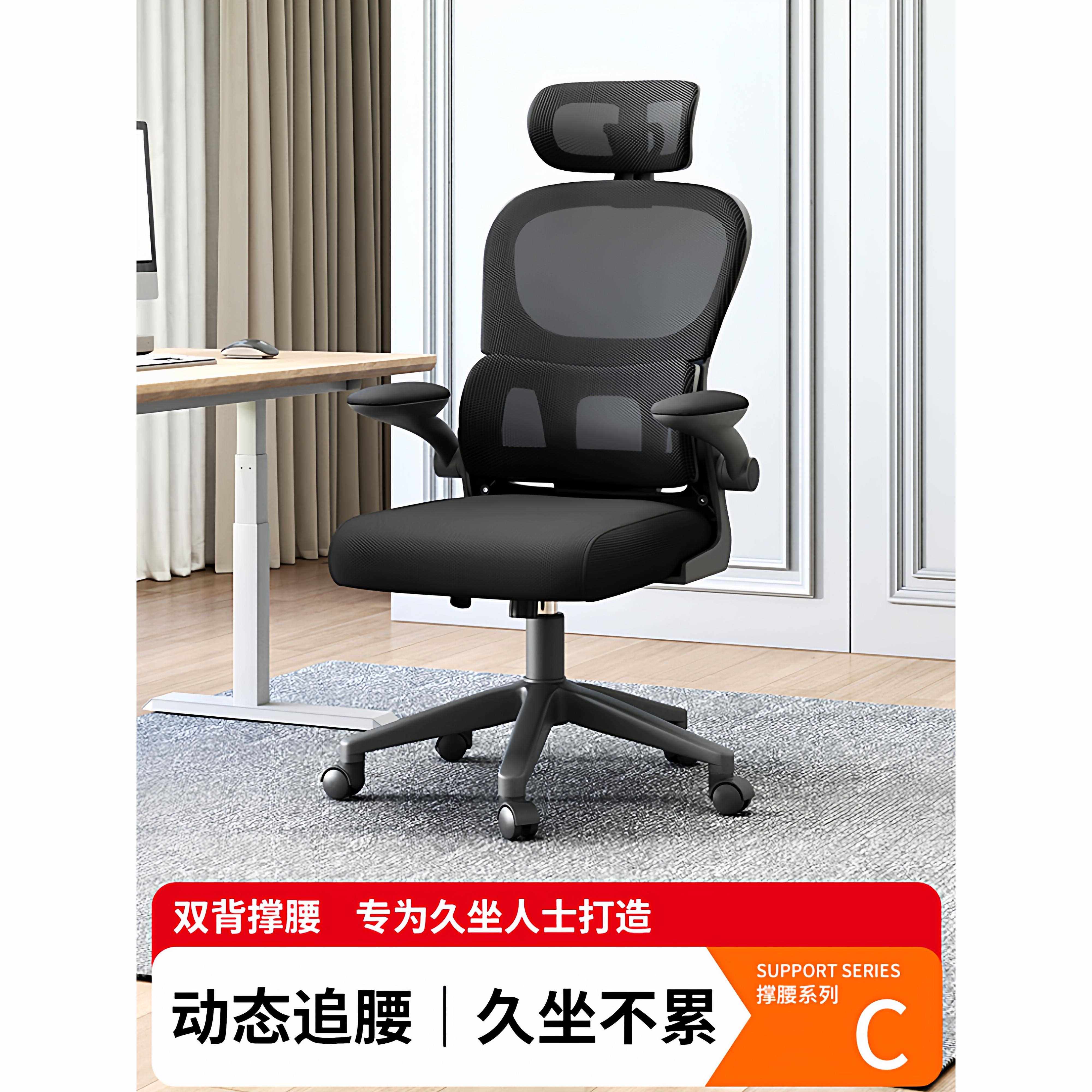 电脑椅人体工学椅女办公椅舒适久坐可躺家用男靠背电竞椅电脑椅子